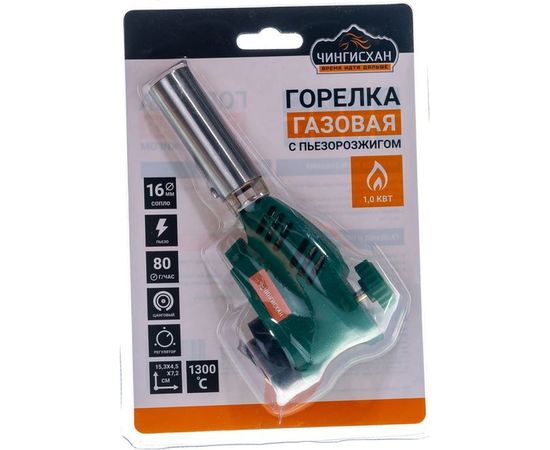 Горелка с пьезорозжигом ЧИНГИСХАН цанговый захват, широкое cопло 333-095 – изображение 4