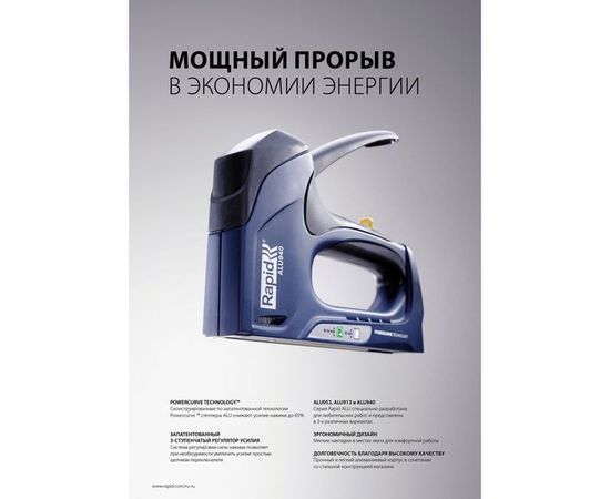 Ручной степлер для скоб тип 2-в-1 RAPID Alu 953 5000517 – изображение 3
