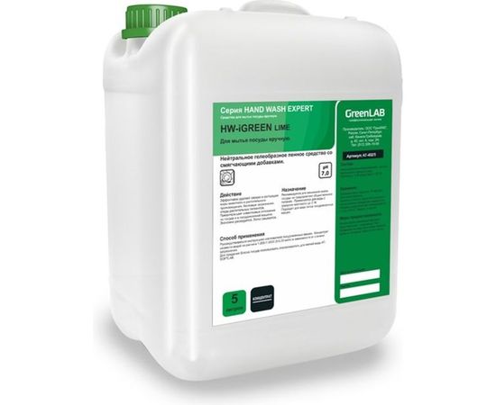Нейтральное гелеобразное густое пенное средство ГринЛаб HW-iGREEN LIME со смягчающими добавками 5000 мл канистра HW-457/5 