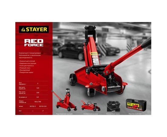 Подкатной домкрат STAYER R-22 Red force 2т, 125-320мм 43152-2 – изображение 4
