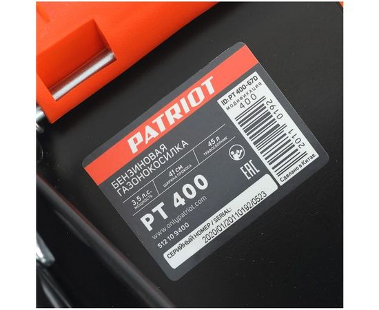 Бензиновая газонокосилка PATRIOT PT 400 512109400 – изображение 5