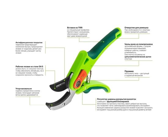 Садовый контактный секатор с регулировкой рабочего диапазона, максимальный диаметр резки 12 мм VERTO 15G203 – изображение 3