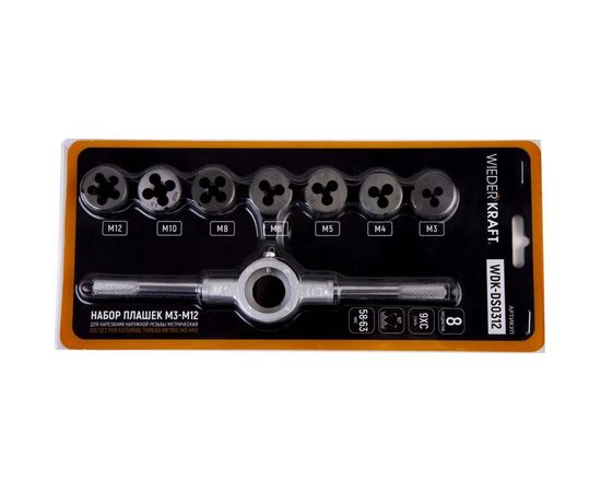 Набор плашек WIEDERKRAFT М3 - 12, 8 предметов, метрическая резьба WDK-DS0312 – изображение 2