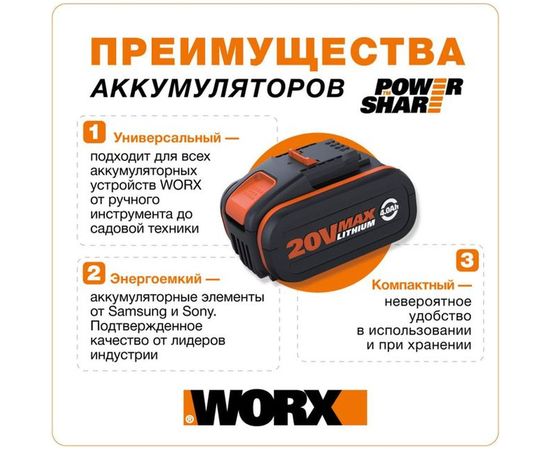 Аккумулятор 20В 4.0 Ач WORX WA3553 – изображение 2