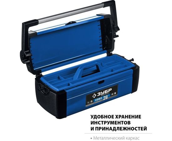 Металлический ящик для инструментов ЗУБР Профессионал Союз-28 38151-28_z01 – изображение 5