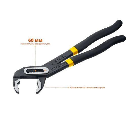 Переставные клещи STAYER HERCULES, 300 мм 22375-30 – изображение 3