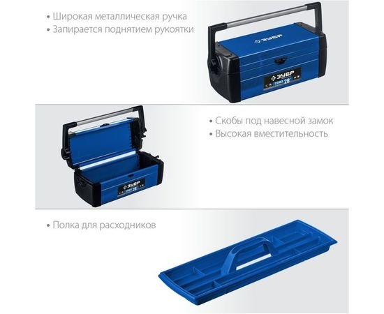 Металлический ящик для инструментов ЗУБР Профессионал Союз-28 38151-28_z01 – изображение 6