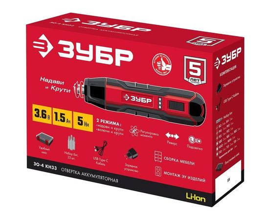 Аккумуляторная отвертка ЗУБР 3.6 В, в кейсе, с набором 33 бит ЗО-4 КН33 – изображение 3