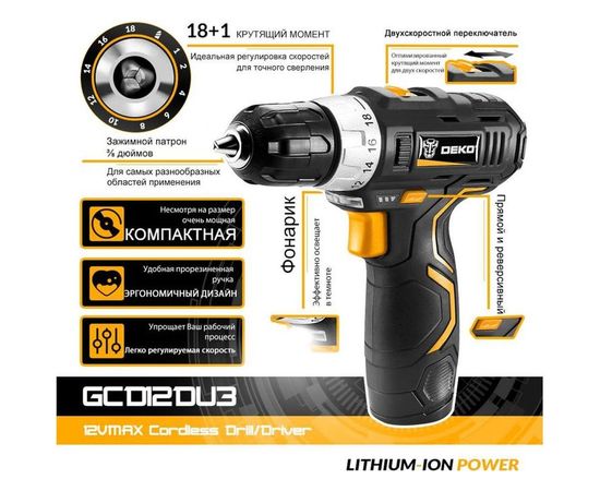 Аккумуляторная дрель-шуруповерт DEKO GCD12DU3063-4096 – изображение 9