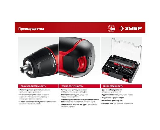 Аккумуляторная отвертка ЗУБР 3.6 В, в коробке ЗО-4 – изображение 2