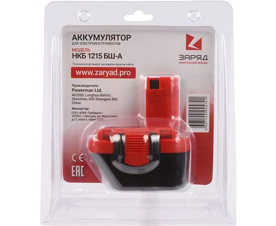Аккумулятор для шуруповертов Бош (12.0В, 1.5Ач, NiCd) в блистере НКБ 1215 БШ-A Заряд 6117107 