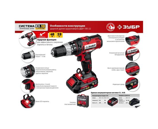 Ударная дрель-шуруповер ЗУБР ДШУ-185-22 – изображение 16