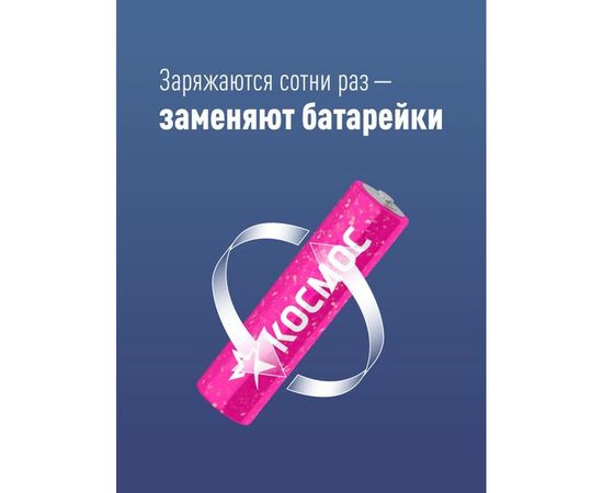 Аккумулятор Космос R03 NI-MH 800 mAh 2BL KOCR03NIMH/800MAH/ – изображение 3