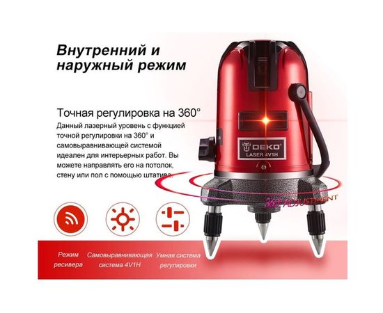 Лазерный самовыравнивающийся уровень DEKO LL57 SET 4 065-0288 – изображение 4