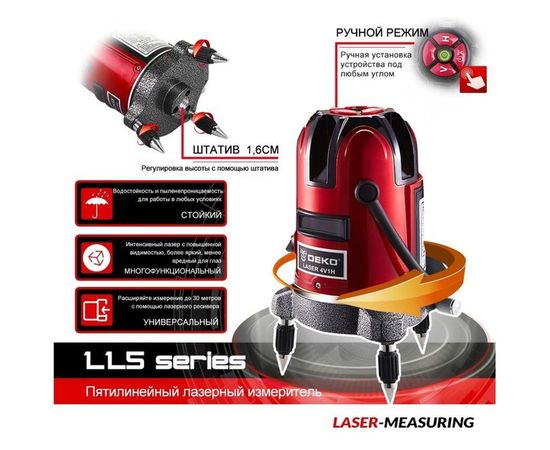 Лазерный самовыравнивающийся уровень DEKO LL57 SET 4 065-0288 – изображение 5