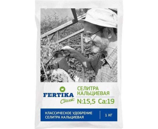 Минеральное удобрение Fertika Селитра кальциевая 1 кг 4620005610248 