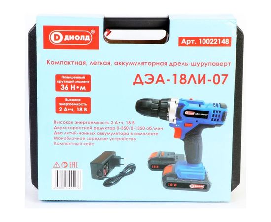 Дрель-шуруповерт ДИОЛД ДЭА-18ЛИ-07 10022148 – изображение 6