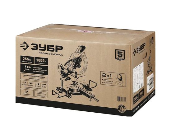 Торцовочная пила с протяжкой ЗУБР Профессионал ППТ-255-П – изображение 4