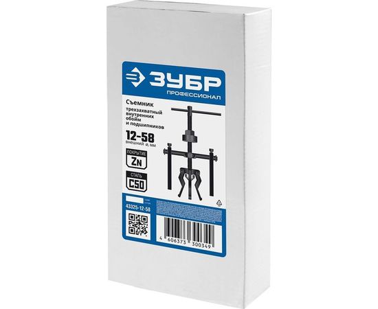 Съемник 3-захватный внутренних обойм и подшипников ЗУБР 12-58 мм 43325-12-58 – изображение 2