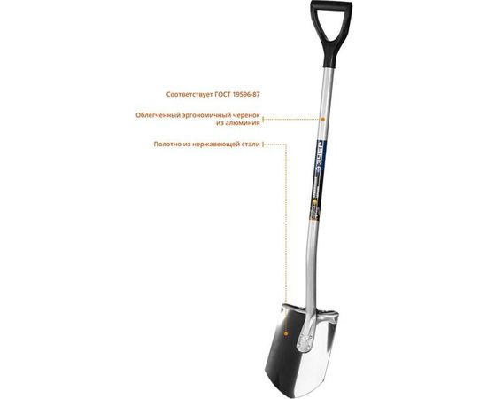 Штыковая лопата из нержавеющей стали с рукояткой Зубр Артель-НС 39407_z01 – изображение 4
