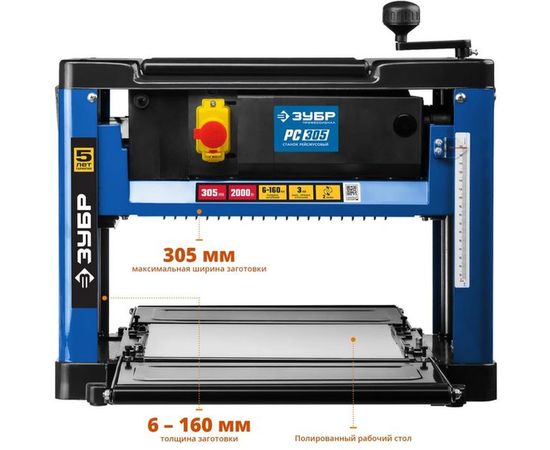 Рейсмусовый станок Зубр ширина строгания 305мм, толщина заготовки до 160 мм, 2 ножа, 8000 б/мин, 2000Вт, 6м/мин РС-305 – изображение 3