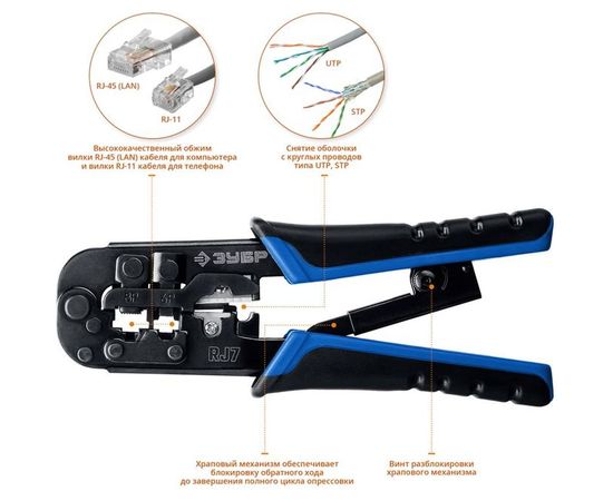 Универсальный кримпер ПРОФ Зубр 22650 – изображение 5