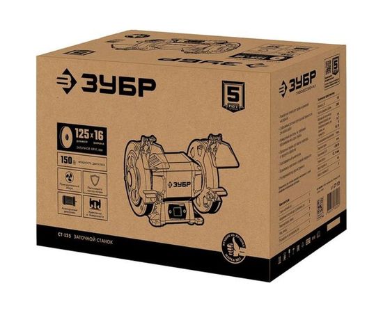 Заточной станок ЗУБР d125 мм, 150 Вт, СТ-125 – изображение 2