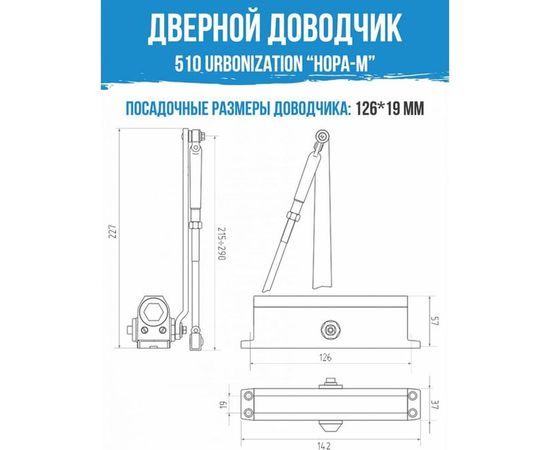 Доводчик НОРА-М 510 URBOnization 15-60 кг коричневый 16629 – изображение 6