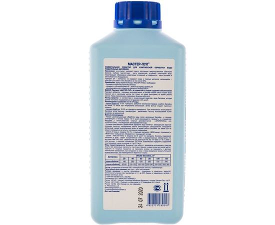 Жидкое безхлорное средство 4 в 1 для обеззараживания и очистки воды Маркопул Кемиклс МАСТЕР-ПУЛ, 1л М20 – изображение 3