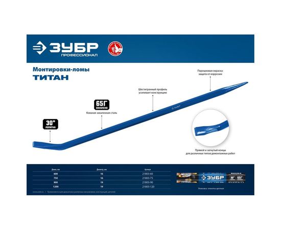 Монтировка-лом Зубр ТИТАН 900 мм, шестигранная 21803-90 – изображение 2