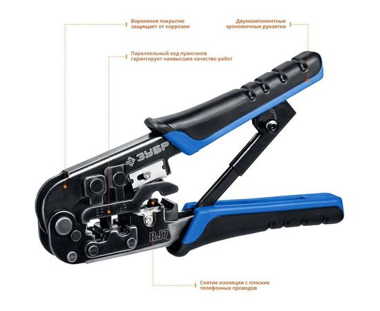 Универсальный кримпер ПРОФ Зубр 22650 – изображение 6