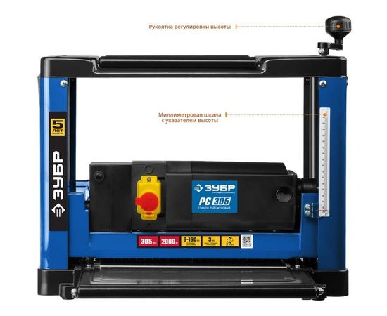 Рейсмусовый станок Зубр ширина строгания 305мм, толщина заготовки до 160 мм, 2 ножа, 8000 б/мин, 2000Вт, 6м/мин РС-305 – изображение 4