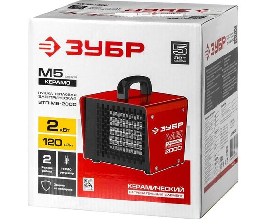 Тепловая электрическая пушка ЗУБР МАСТЕР ЗТП-М5-2000 – изображение 2