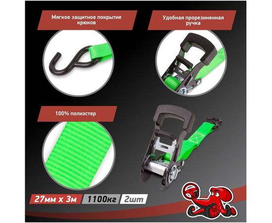 Стяжка для крепления груза DSV 27мм х 3м, 1,1 т, 2 шт R88702 – изображение 6