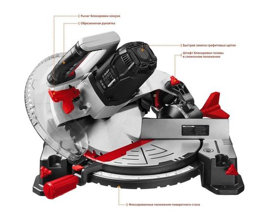 Торцовочная пила ЗУБР ЗПТ-255-1800 ЛМ2 – изображение 10