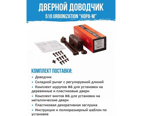 Доводчик НОРА-М 510 URBOnization 15-60 кг коричневый 16629 – изображение 2
