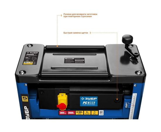 Рейсмусовый станок Зубр ширина строгания 305мм, толщина заготовки до 160 мм, 2 ножа, 8000 б/мин, 2000Вт, 6м/мин РС-305 – изображение 6