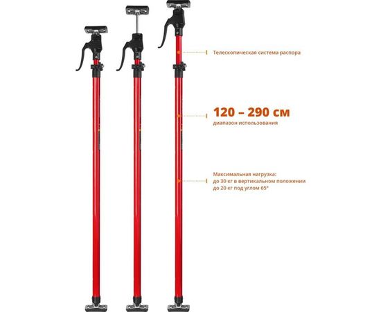 Телескопический распор Зубр РТ-290 120-290 см 32234 – изображение 4
