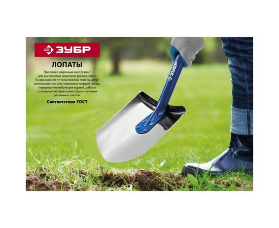 Штыковая лопата для земляных работ ЗУБР Профи-10 4-39530_z02 – изображение 8