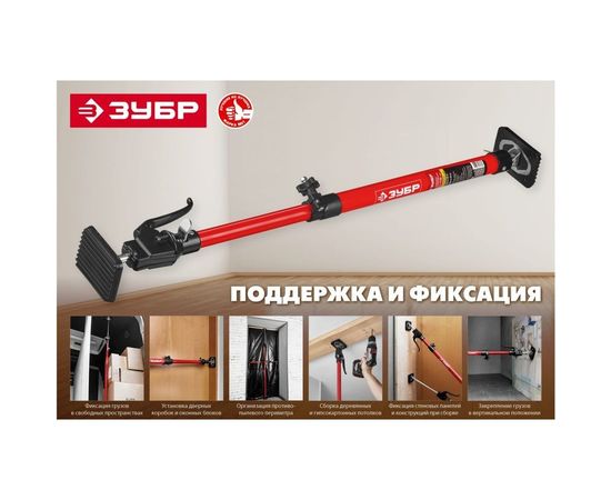 Телескопический распор Зубр РТ-290 120-290 см 32234 – изображение 3