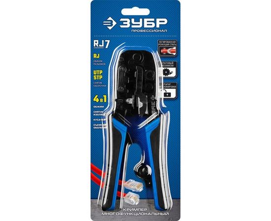 Универсальный кримпер ПРОФ Зубр 22650 – изображение 11