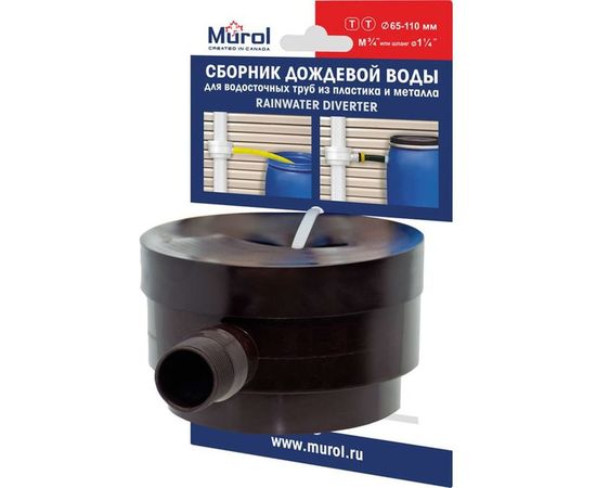 Водосборник дождевой воды Murol коричневый RDU-В 