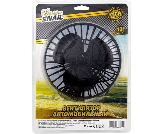 Автомобильный вентилятор Golden Snail GS GS9201 