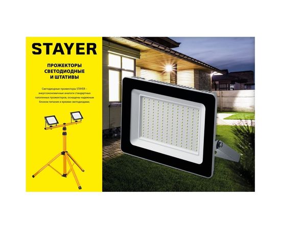 Телескопический штатив STAYER для 2-х прожекторов 56922_z01 – изображение 14