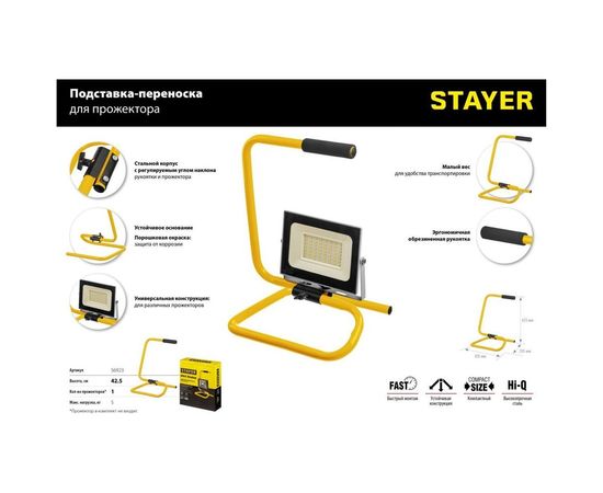 Телескопический штатив STAYER для 2-х прожекторов 56922_z01 – изображение 3