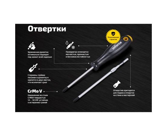 Отвертка TORX Inforce T30x125 06-09-70 – изображение 3