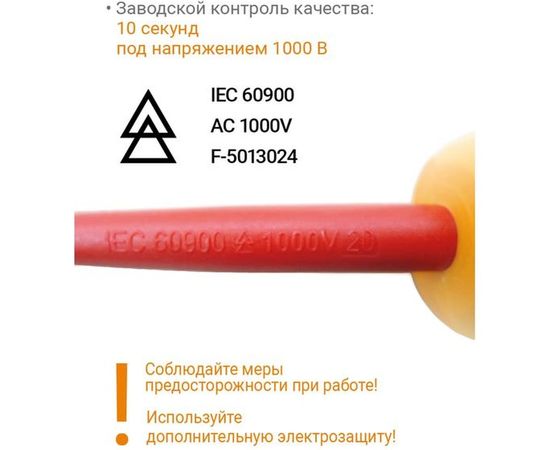 Набор диэлектрических отвёрток VIRA RAGE VDE 2 шт. 397036 – изображение 7