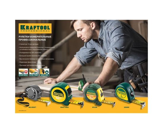 Рулетка Kraftool PRO Kraft-Max длинный вылет, нейлон, упрочненный двухкомпонентный корпус, 8м 27мм 34127-08-27 – изображение 2