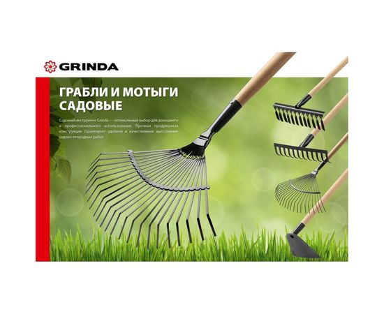 Веерные садовые грабли с деревянным черенком GRINDA 22 плоских зубца, 440х260х1500 мм 39593 – изображение 2