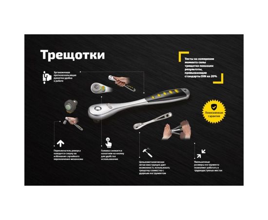 Трещотка 1/2 Inforce DR 06-05-47:1920 – изображение 7